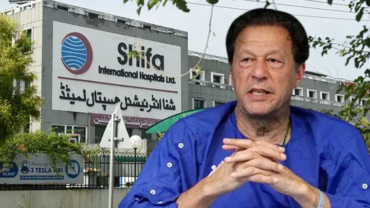 شفا انٹرنیشنل اسپتال