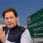 عمران خان کی اسپتال منتقلی، حکومت نے سپریم کورٹ سے دوبارہ غور کی درخواست کردی